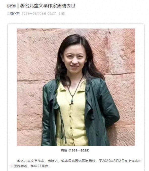 申银优配 痛心！作家周晴去世，年仅57岁，才貌双全太可惜，儿子是清华学霸