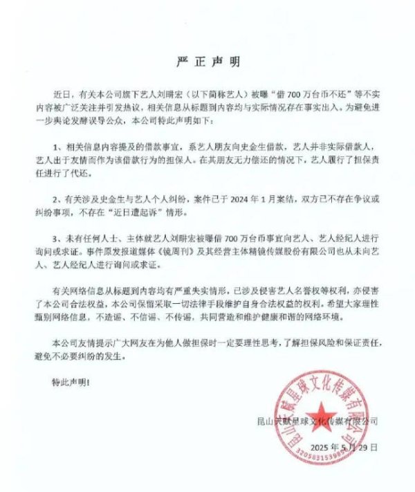 优配无忧 刘畊宏工作室发声明否认借钱不还：友情替他人担保
