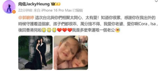 财盛配资 向佐晒出与孩子视频通话 感谢妻子郭碧婷守护家庭