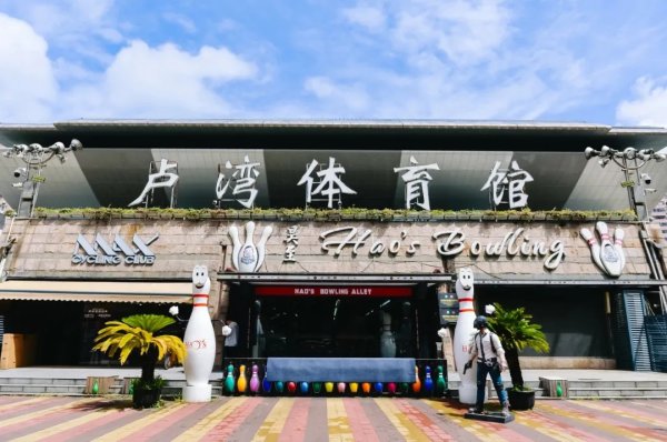 深富策略 上海闲话聊体育｜三个手指捏只球，全中？补中？不中？